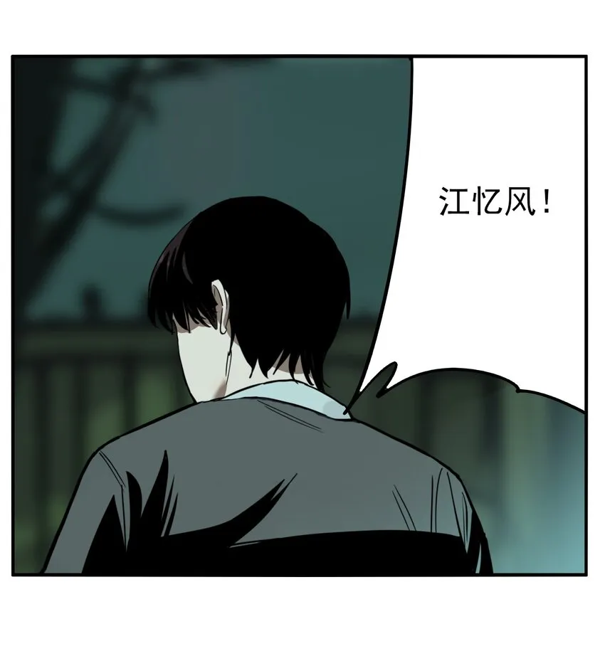 第72话 罪恶（14） 第15页