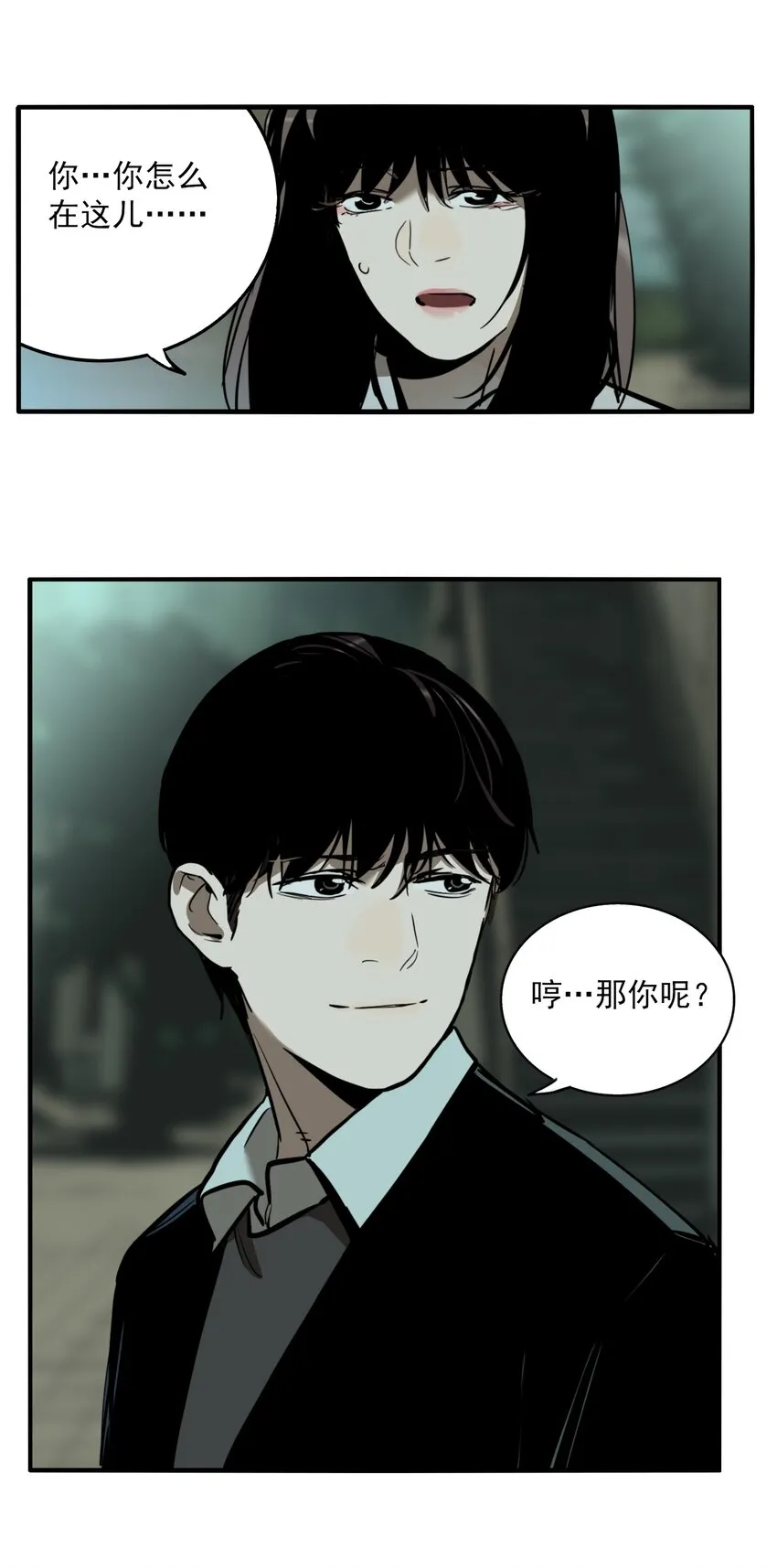 第72话 罪恶（14） 第18页