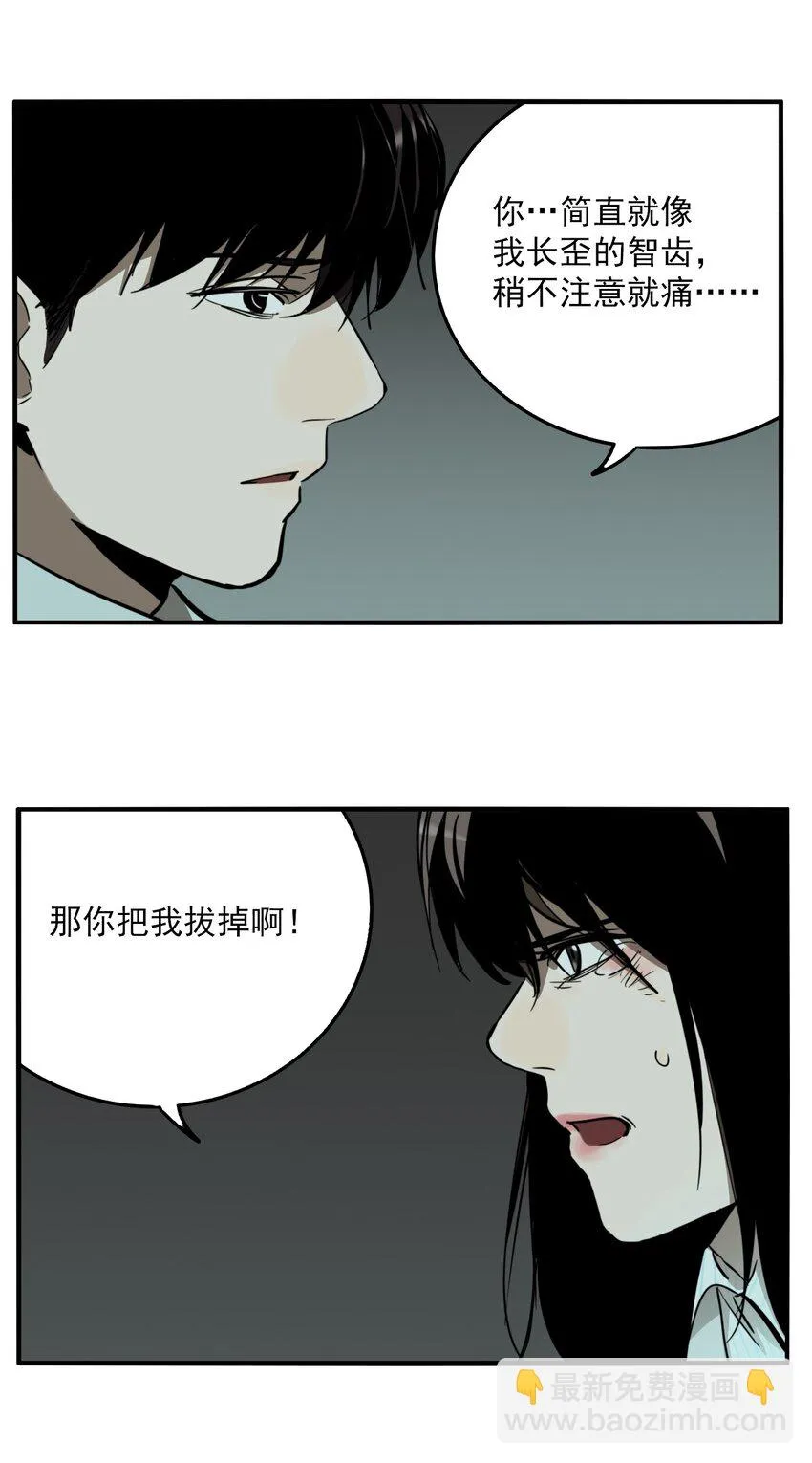第72话 罪恶（14） 第19页
