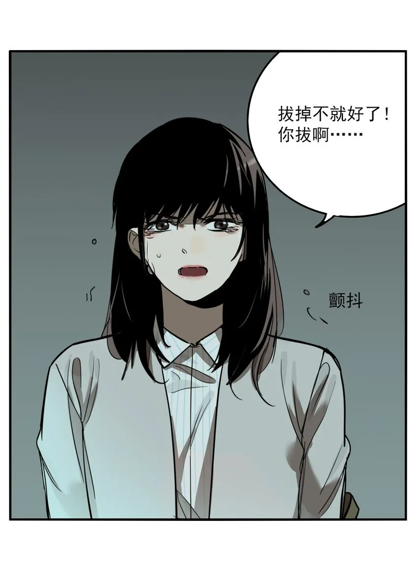 第72话 罪恶（14） 第20页