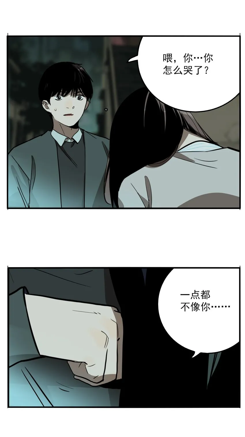 第72话 罪恶（14） 第21页