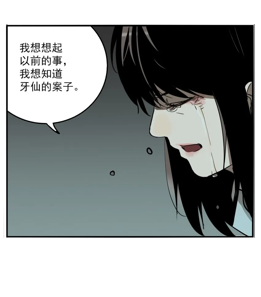 第72话 罪恶（14） 第24页