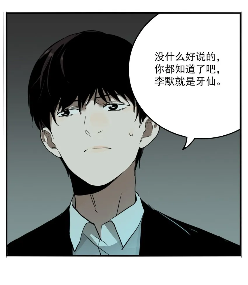 第72话 罪恶（14） 第25页