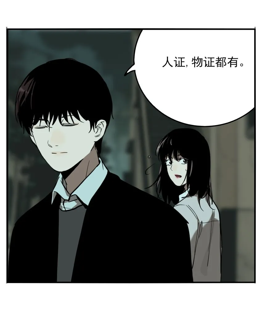 第72话 罪恶（14） 第26页