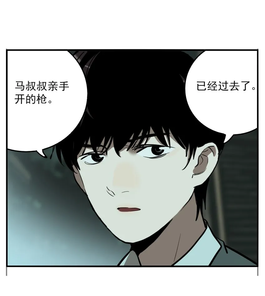 第72话 罪恶（14） 第27页