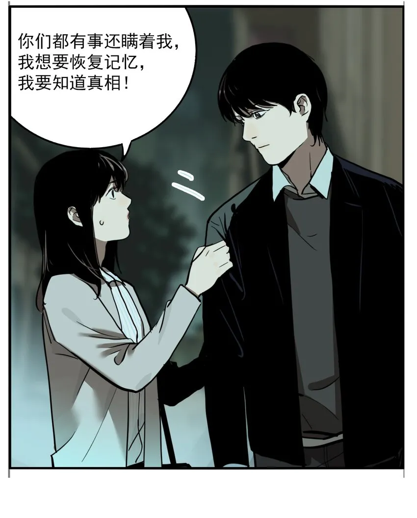 第72话 罪恶（14） 第29页