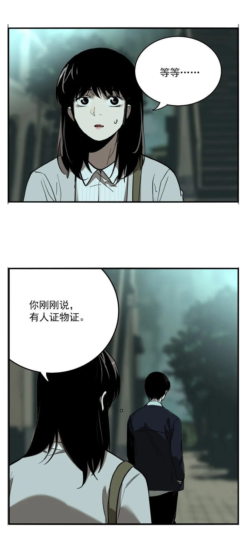 第72话 罪恶（14） 第31页