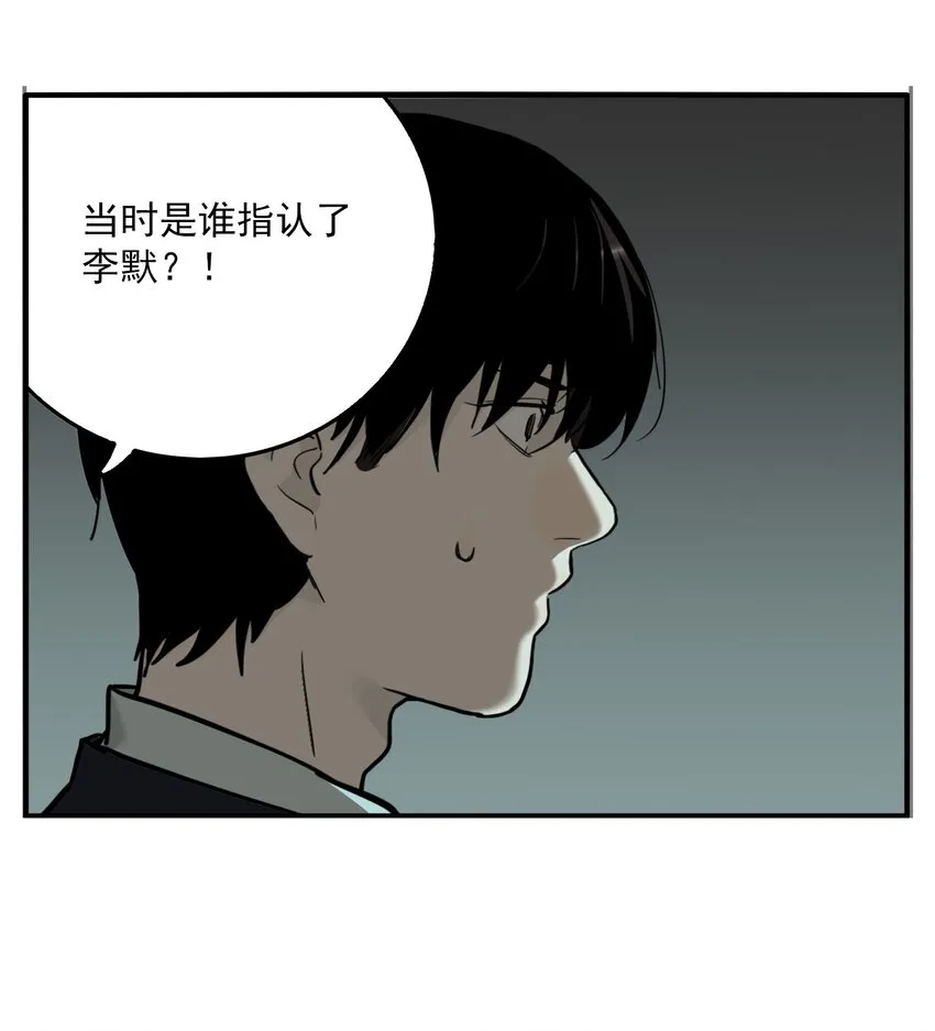 第72话 罪恶（14） 第33页
