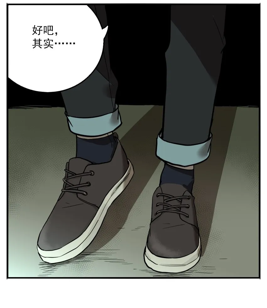 第72话 罪恶（14） 第34页