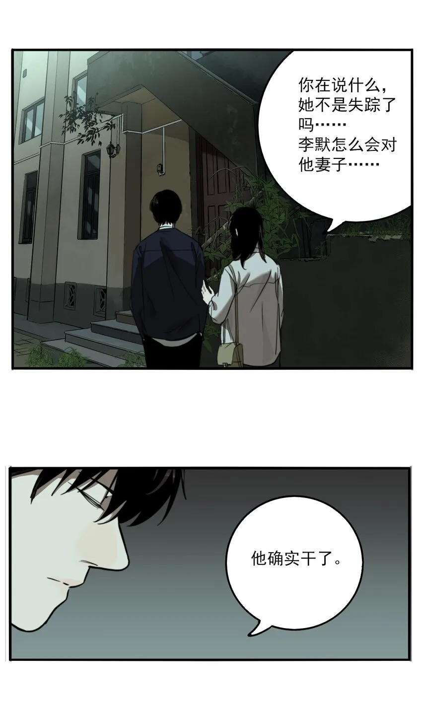 第72话 罪恶（14） 第37页