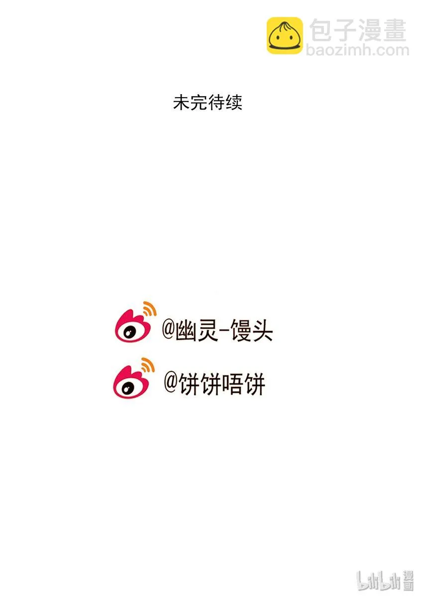 第72话 罪恶（14） 第39页
