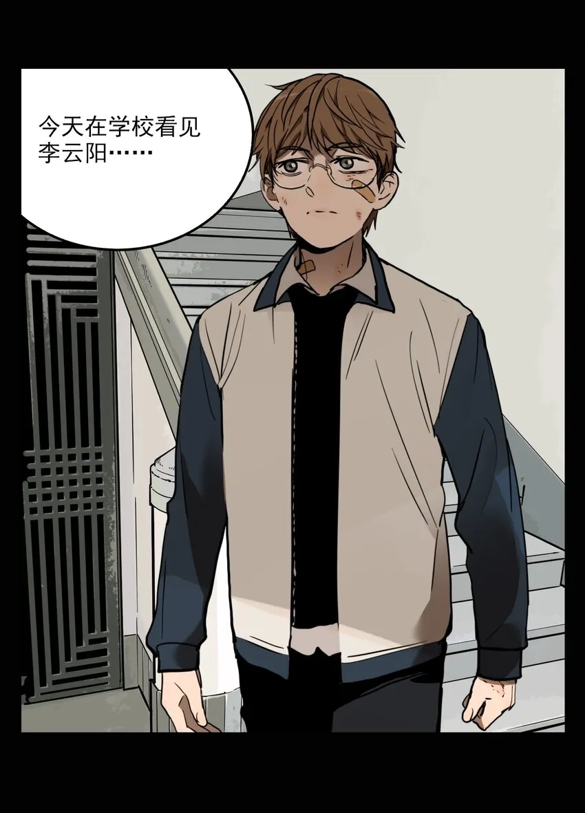 第69话 罪恶（11） 第10页