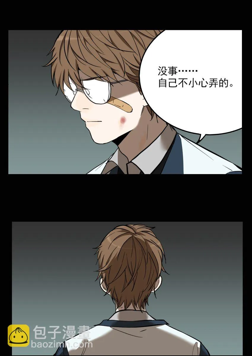 第69话 罪恶（11） 第12页