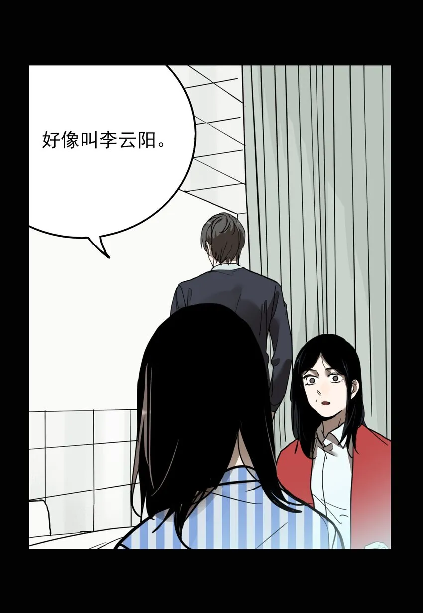 第67话 罪恶（9） 第33页