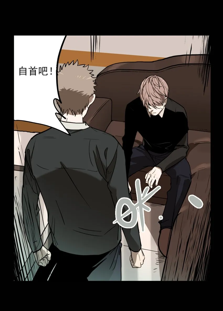 第66话 罪恶（8） 第4页