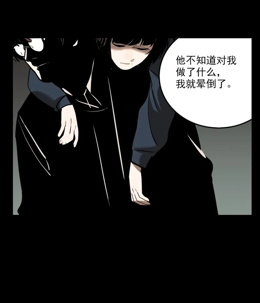 第64话 罪恶（6） 第20页