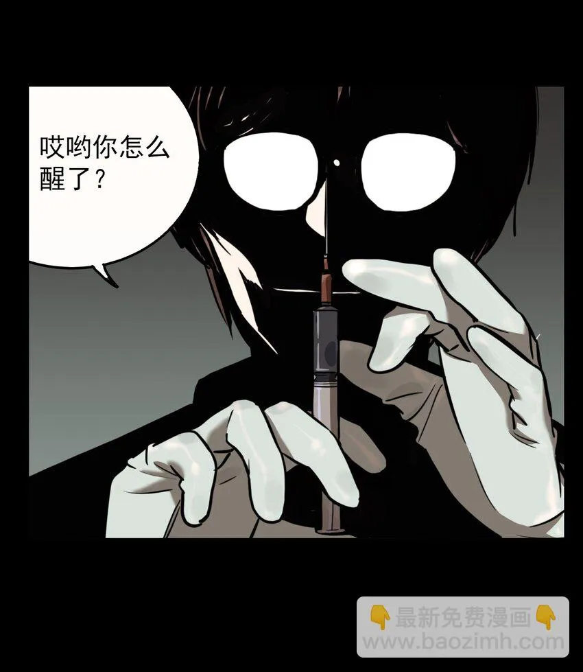 第64话 罪恶（6） 第22页