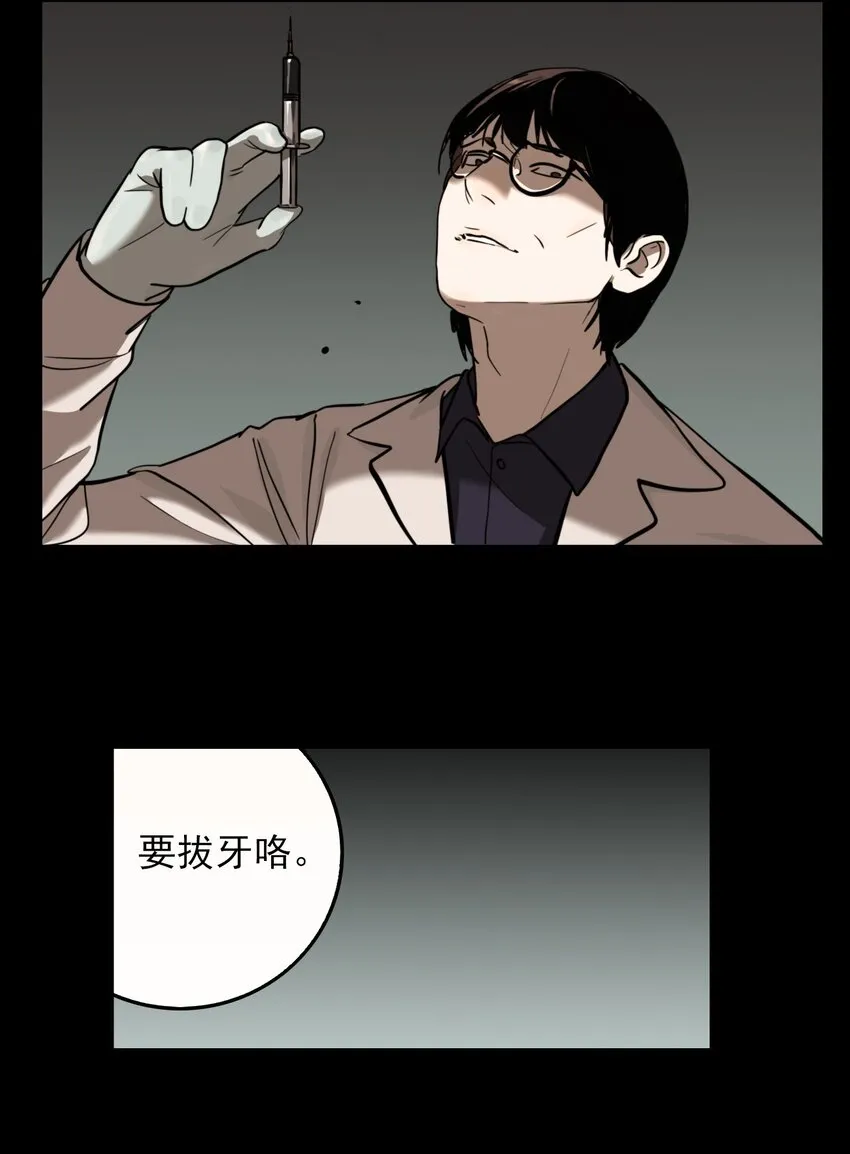 第64话 罪恶（6） 第23页