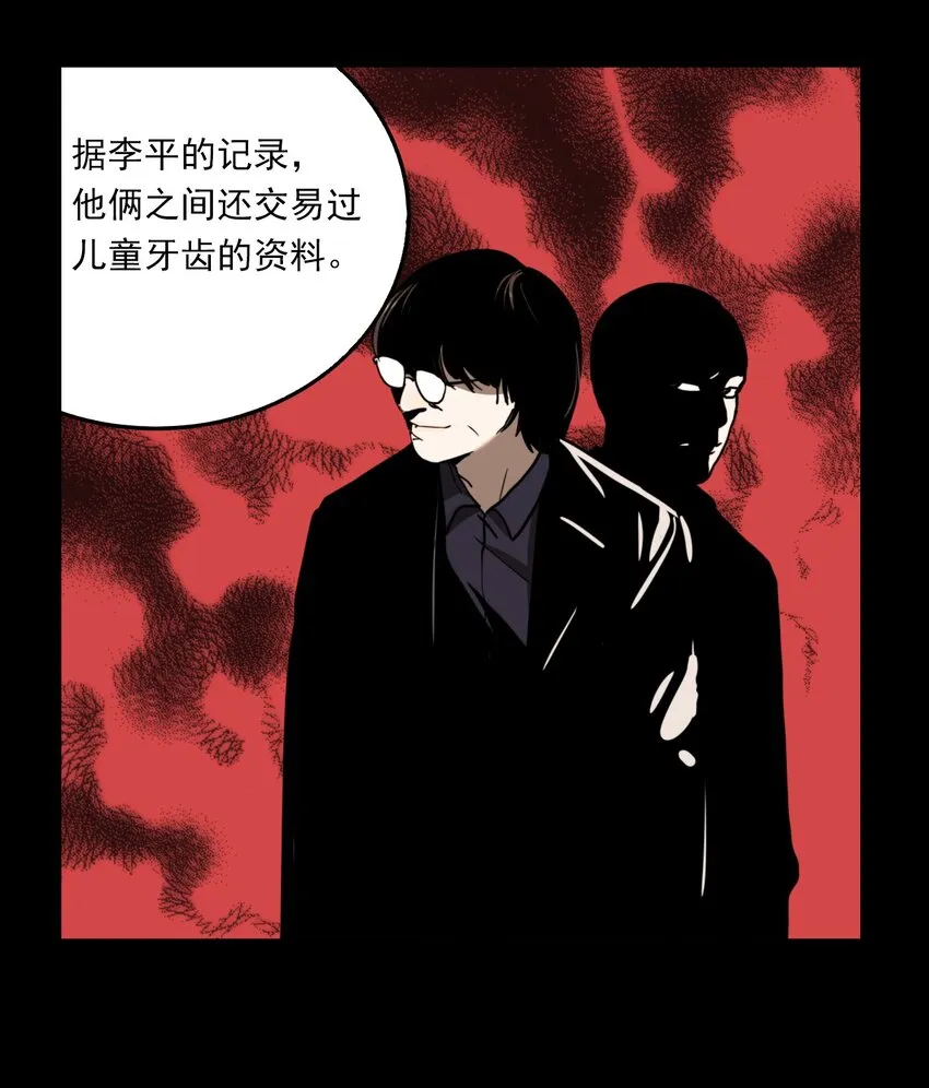 第64话 罪恶（6） 第33页