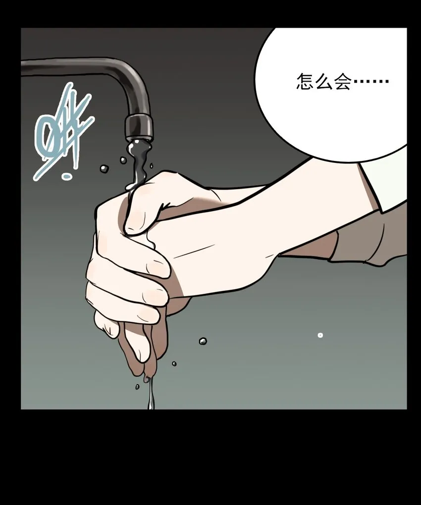 第64话 罪恶（6） 第40页