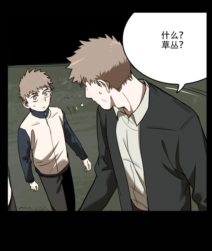 第61话 罪恶（3） 第21页