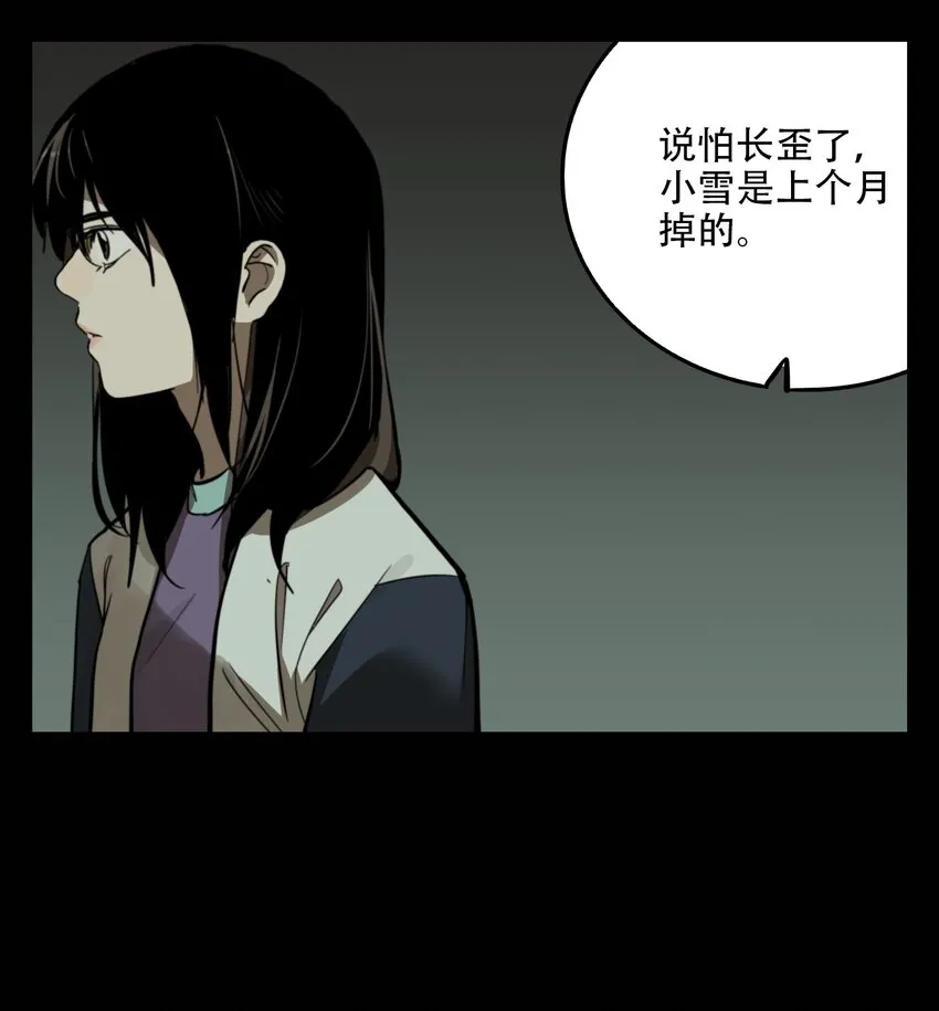第61话 罪恶（3） 第28页
