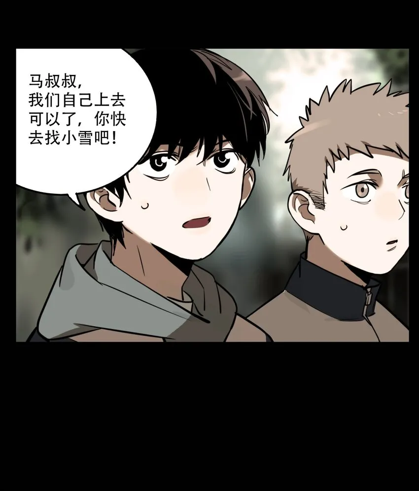 第61话 罪恶（3） 第37页