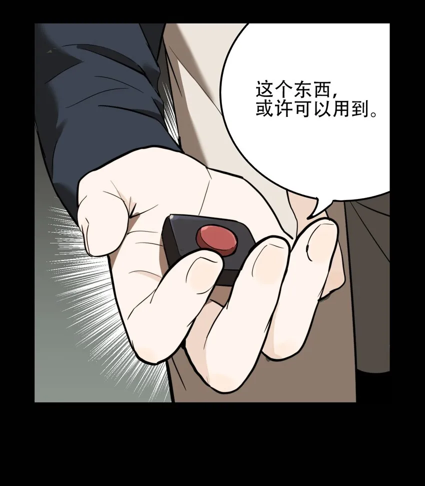 第61话 罪恶（3） 第38页