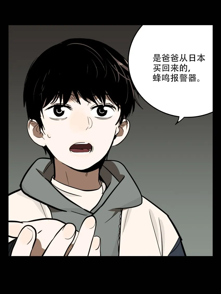 第61话 罪恶（3） 第40页