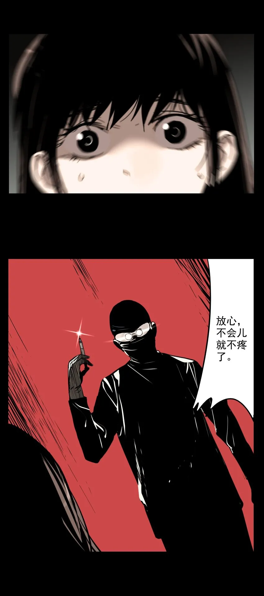第62话 罪恶（4） 第31页