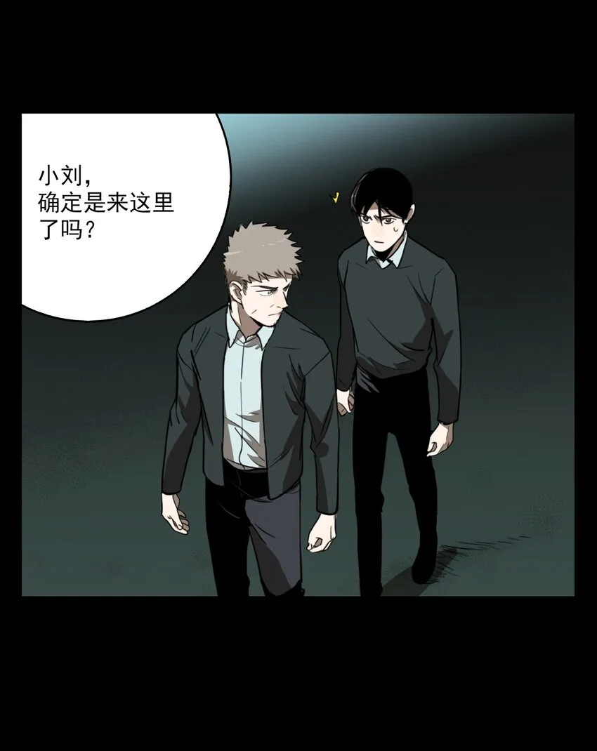 第63话 罪恶（5） 第14页