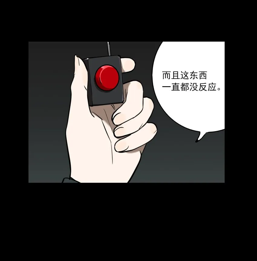 第63话 罪恶（5） 第18页