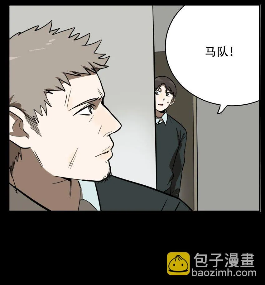 第58话 真相（25） 第6页