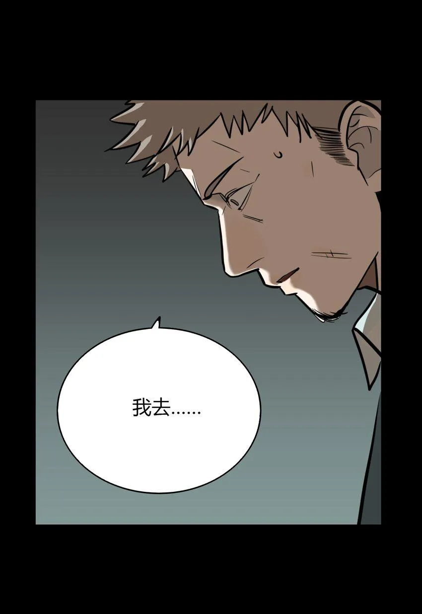 第58话 真相（25） 第11页