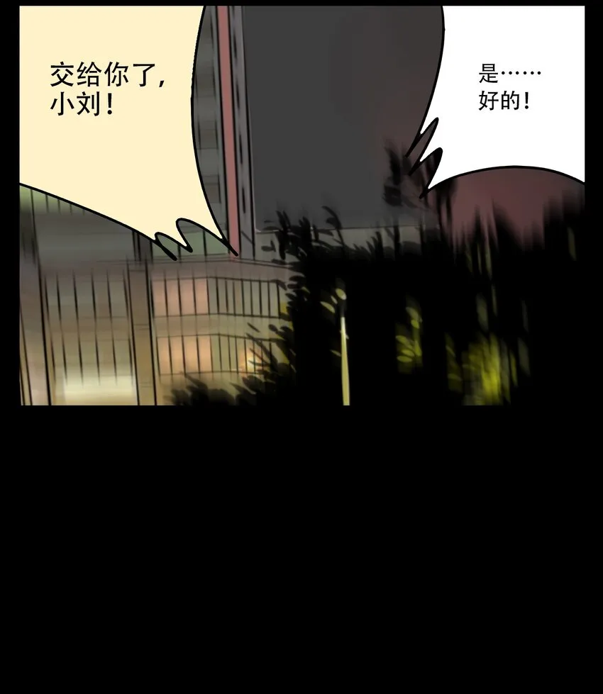 第58话 真相（25） 第23页