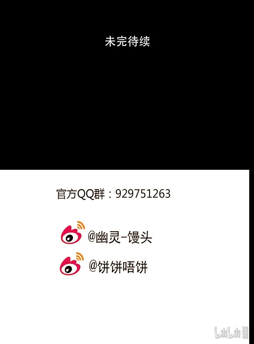 第58话 真相（25） 第24页