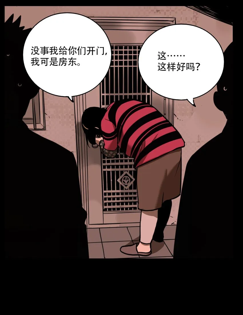 第57话 真相（24） 第26页