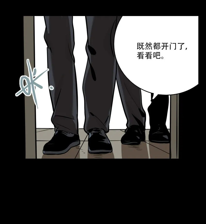 第57话 真相（24） 第31页