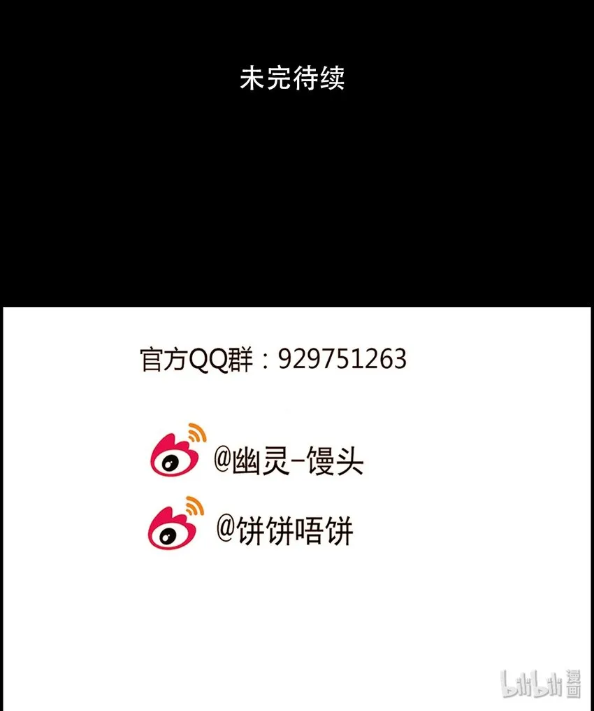 第57话 真相（24） 第37页