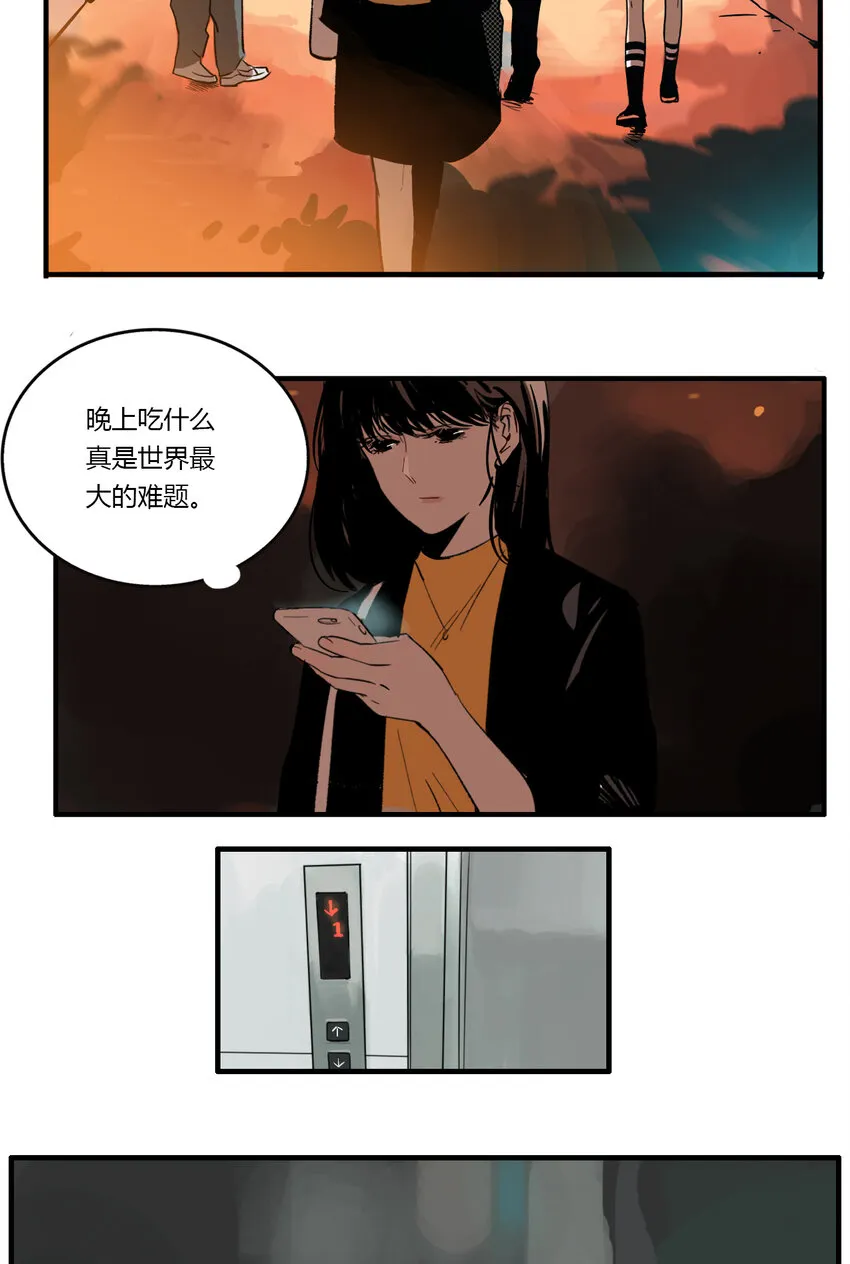 第1话 牙仙（1） 第8页