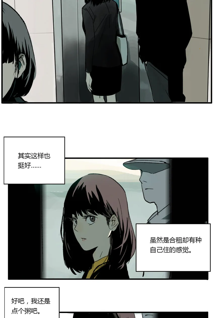 第1话 牙仙（1） 第12页