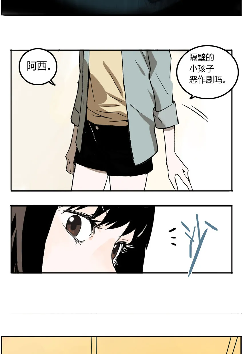 第1话 牙仙（1） 第24页