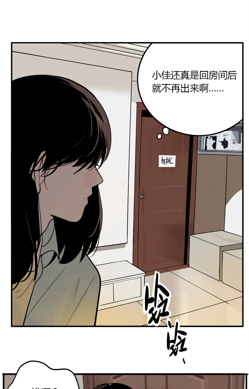 第2话 牙仙（2） 第19页