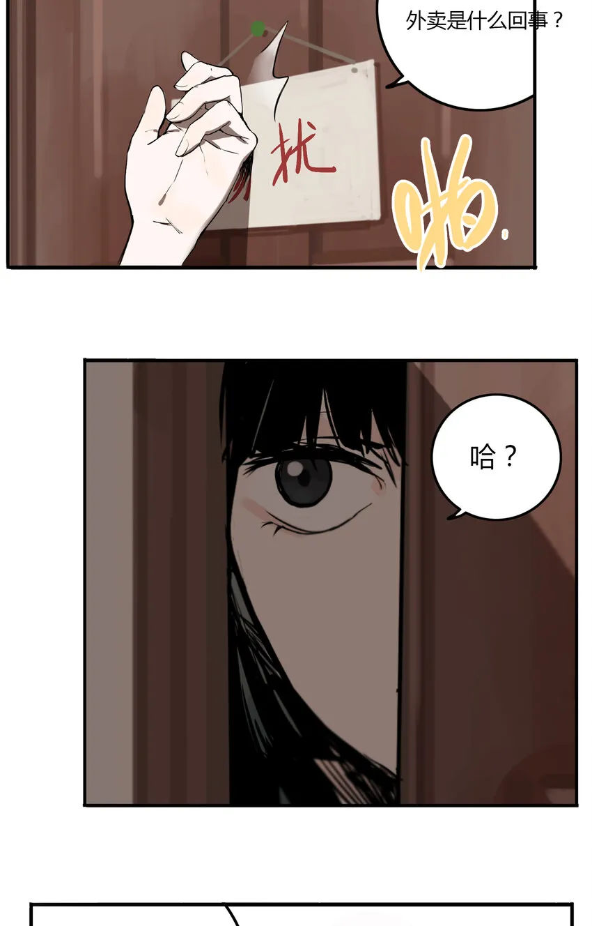 第2话 牙仙（2） 第25页