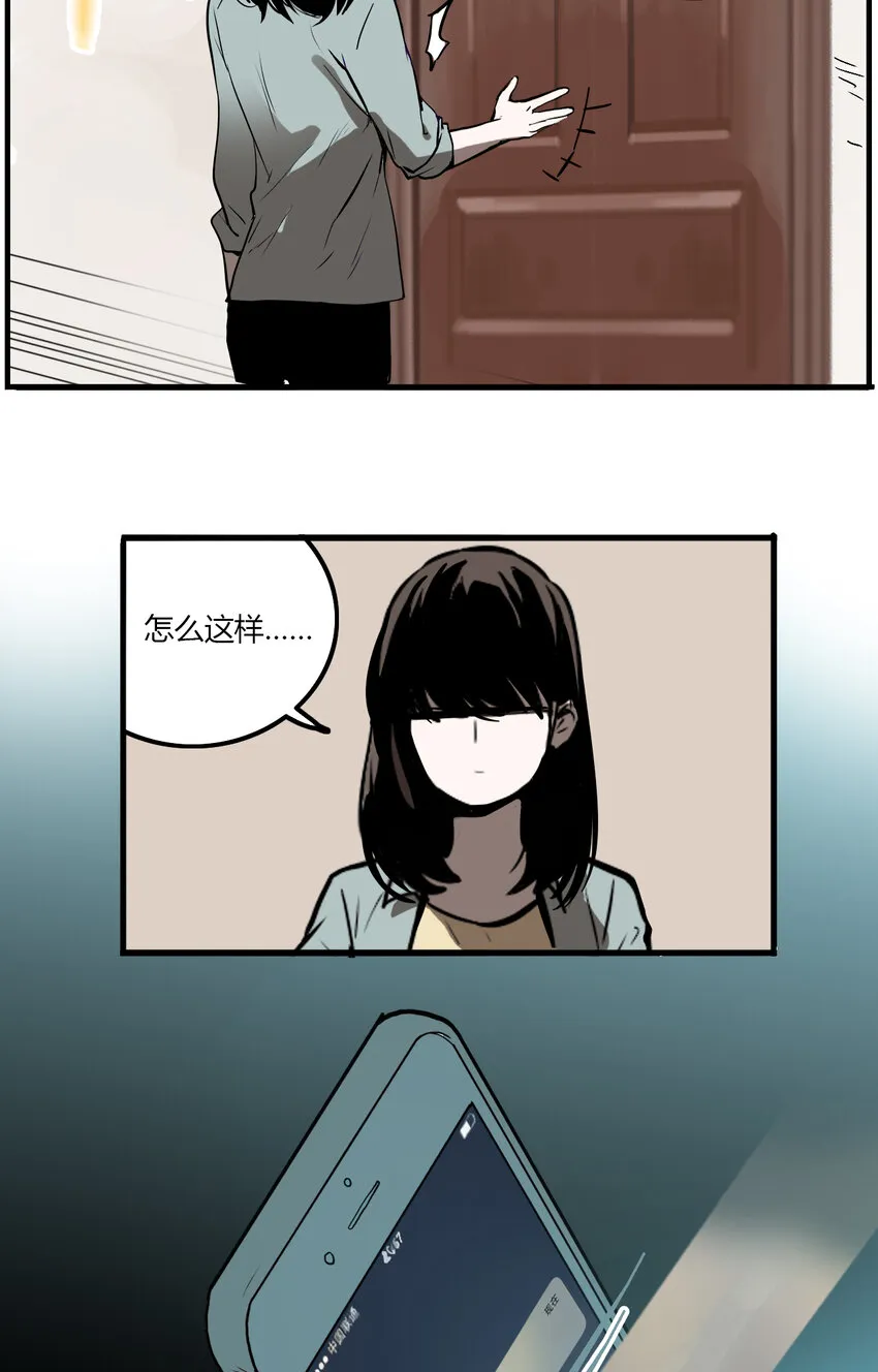 第2话 牙仙（2） 第28页