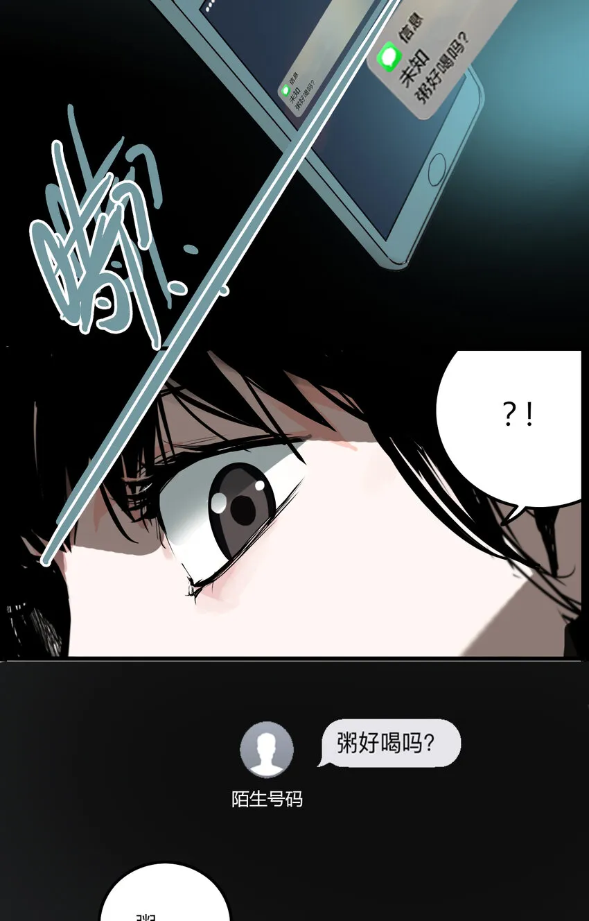 第2话 牙仙（2） 第29页