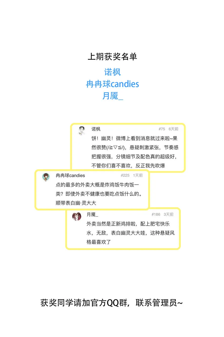 第2话 牙仙（2） 第40页