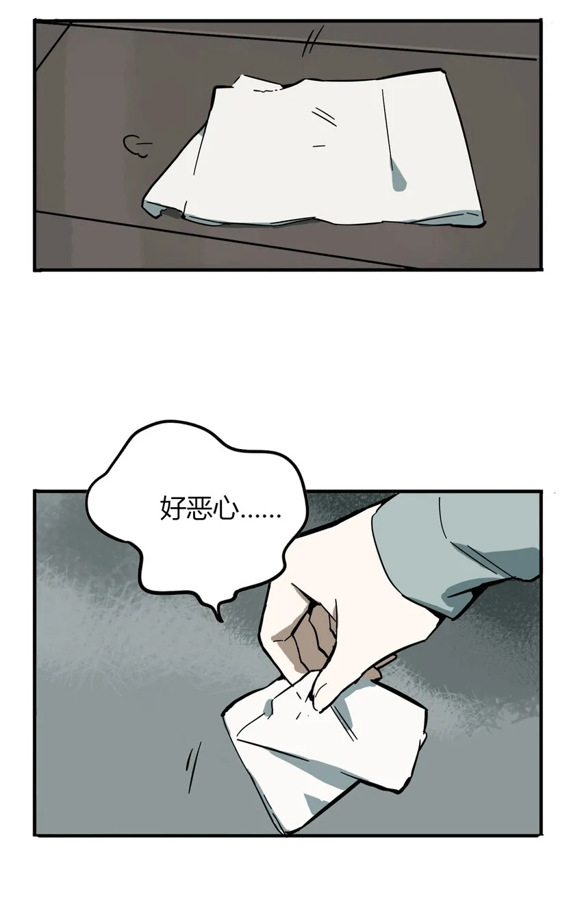 第3话 牙仙（3） 第7页