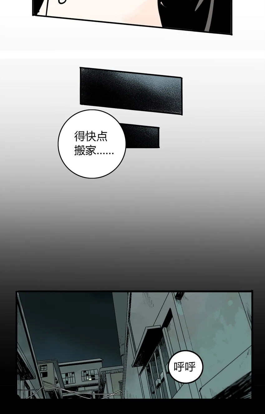 第3话 牙仙（3） 第11页