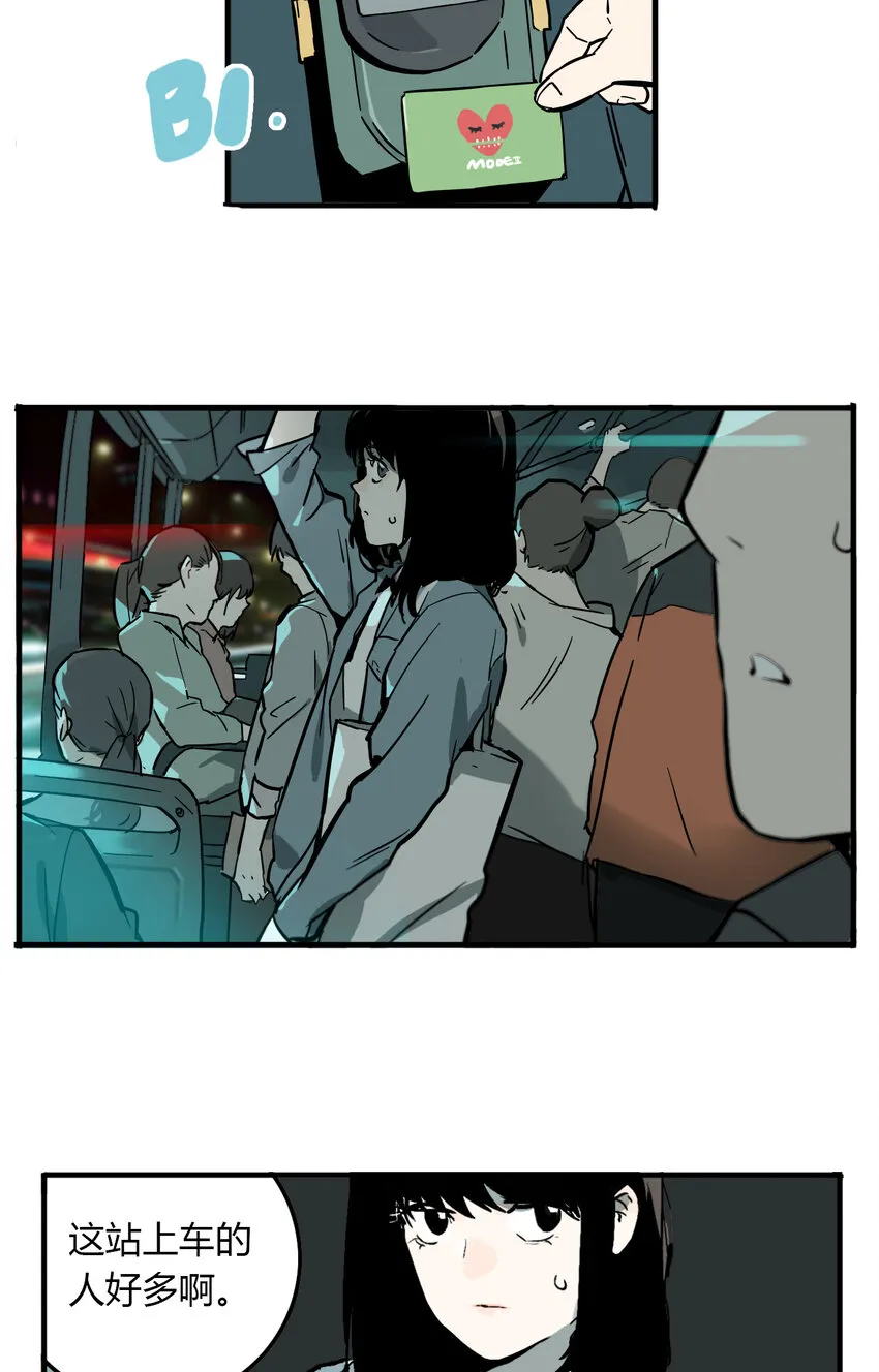 第3话 牙仙（3） 第18页
